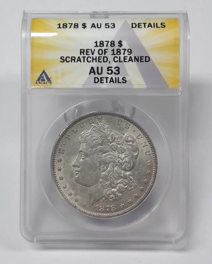 1878년 미국 모건 1달러 ANACS AU53 준미사용 은화