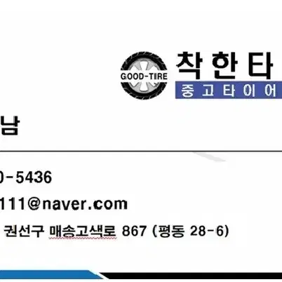 265 40 21 미쉐린 중고타이어(20년)