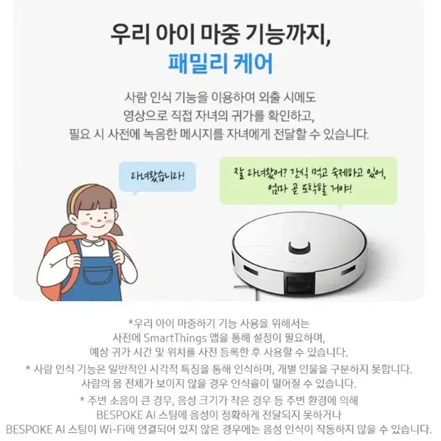 삼성 비스포크 ai 스팀 로봇청소기