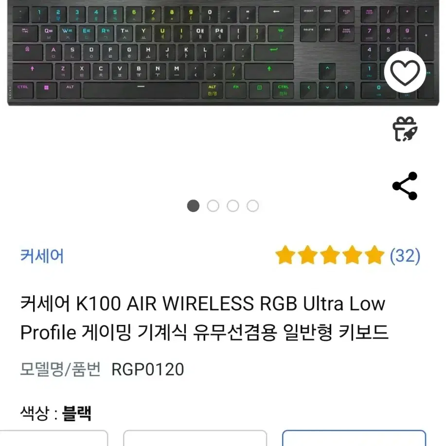 커세어 K100 AIR 키보드