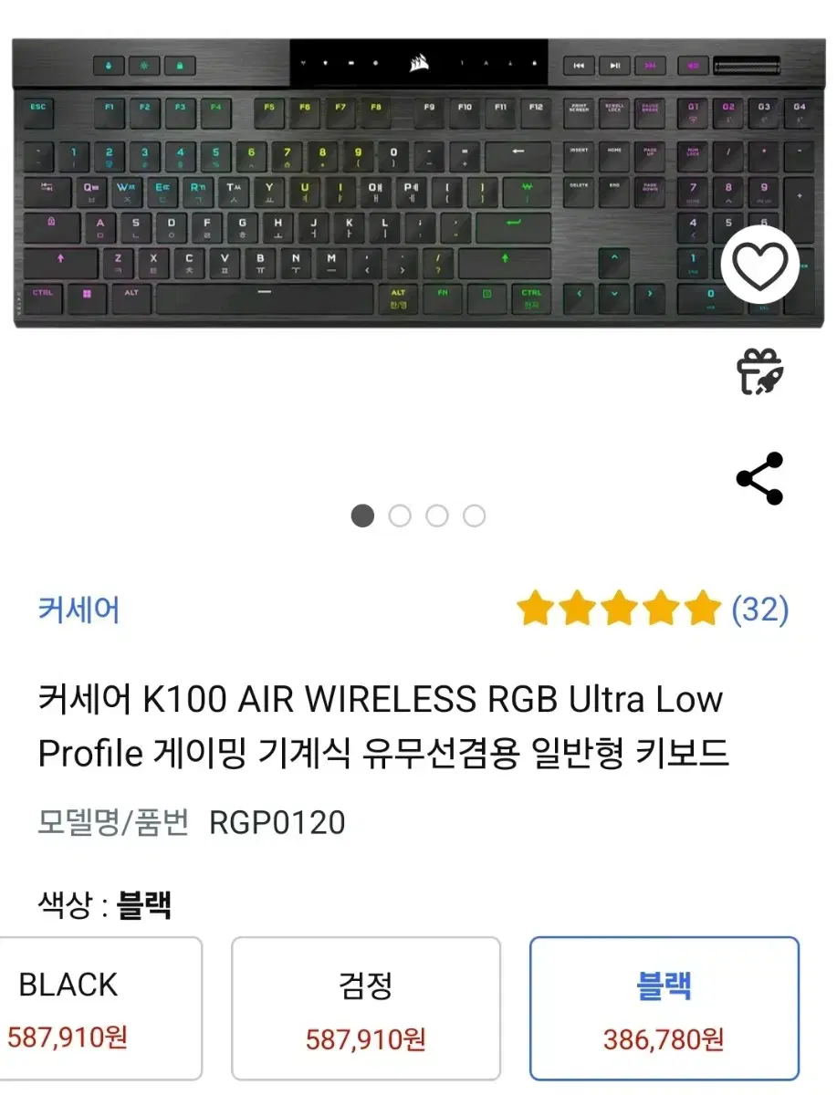 커세어 K100 AIR 키보드