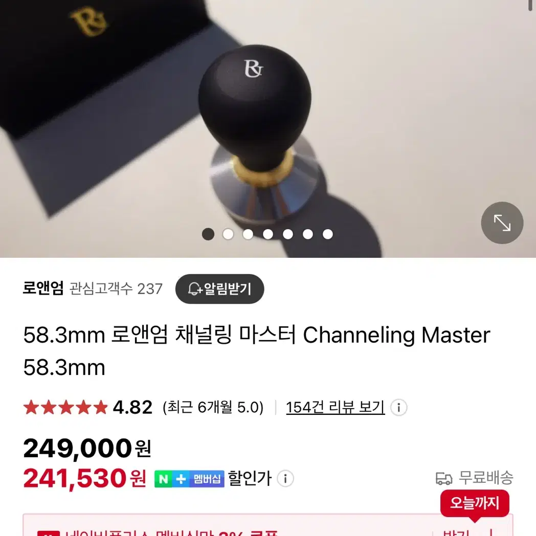 58.3mm 로앤엄 채널링 마스터 커피탬퍼