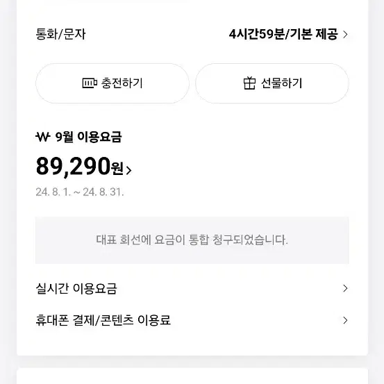 SKT 데이터 2GB