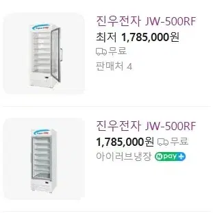 수직형 아이스크림냉동고 냉동쇼케이스JW-500RF