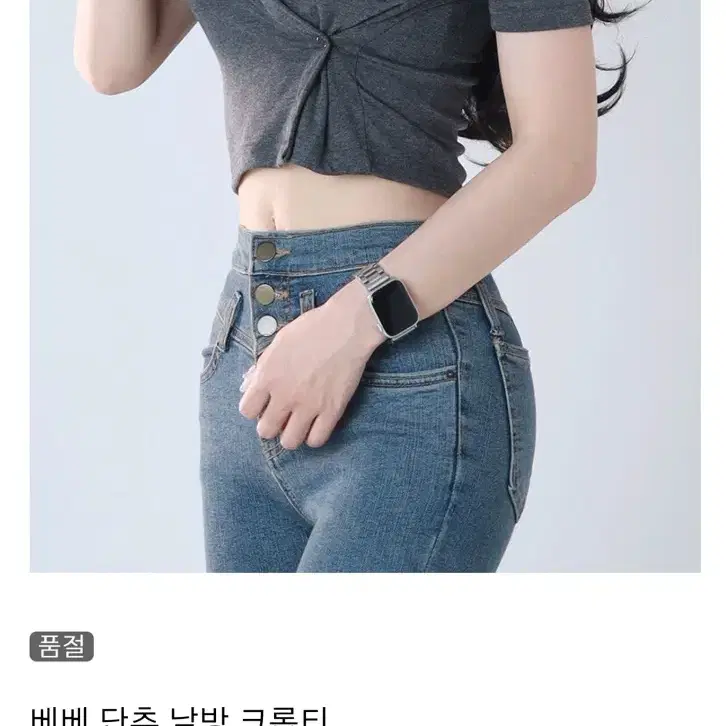 지뻔뻔 밀감몰 단추 남방 크롭티