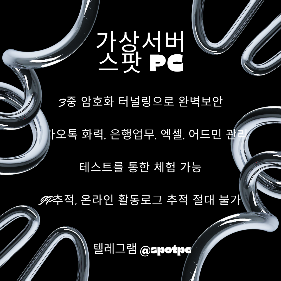 원격데스크톱, vps원격, 원격터널, 원격더미, 젠서버 판매 및 임대