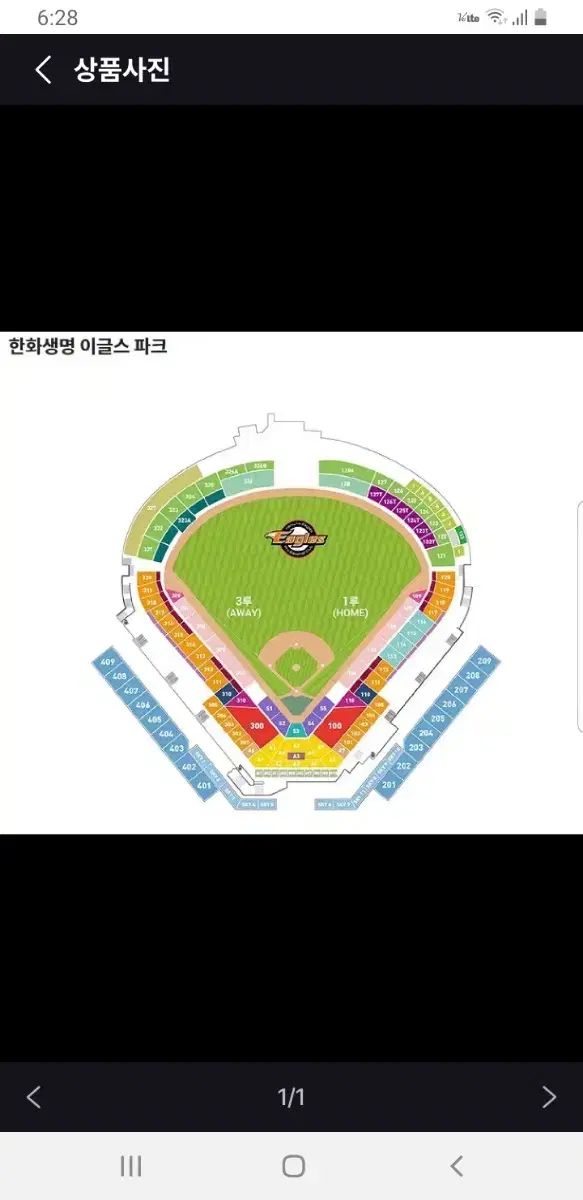 9월23일 (월) 한화 vs 롯데 A05 중앙탁자석 판매