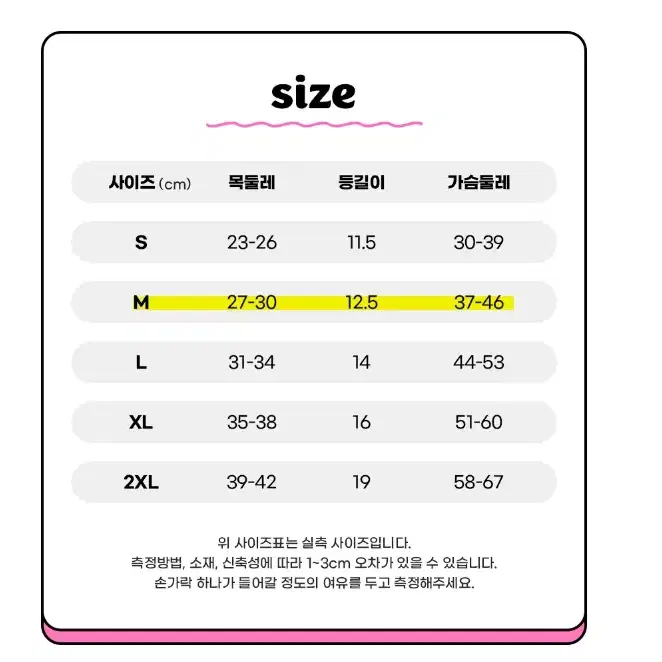 엘레루 아가일케이프 M (1회착용)