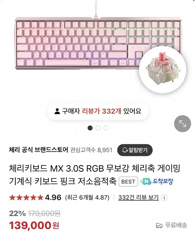 cherry mx board 3.0s RGB (핑크) 저소음적축