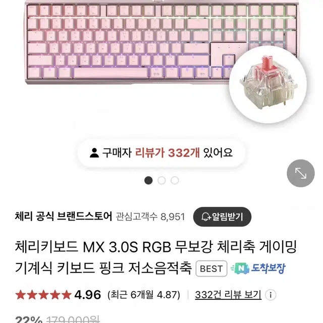 키보드 cherry mx board 3.0s RGB (핑크) 저소음적축