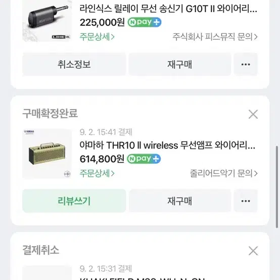 야마하 앰프 thr10II wireless (송신기 라인6 포함)