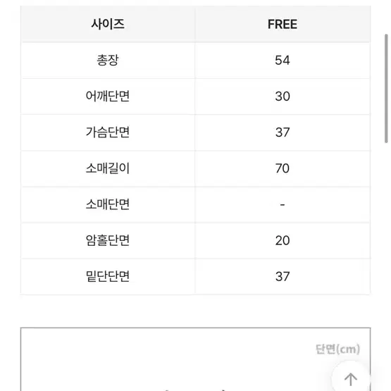 에이블리 어깨 트임 후드티