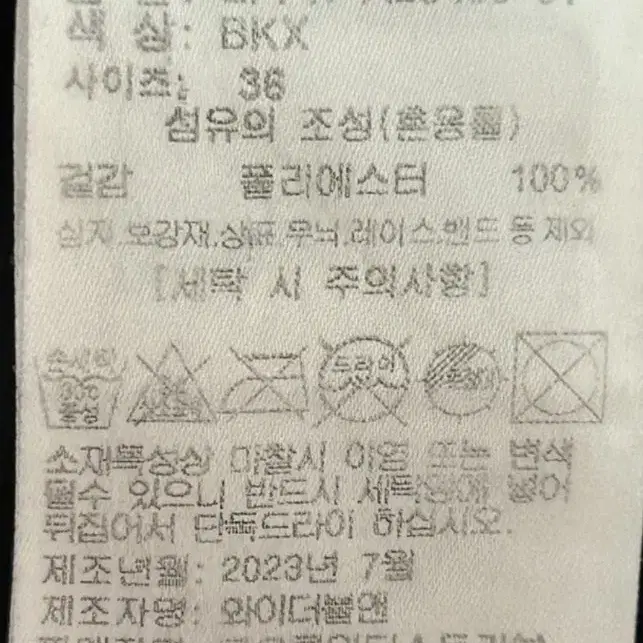 럭키슈에뜨)와이드 팬츠36