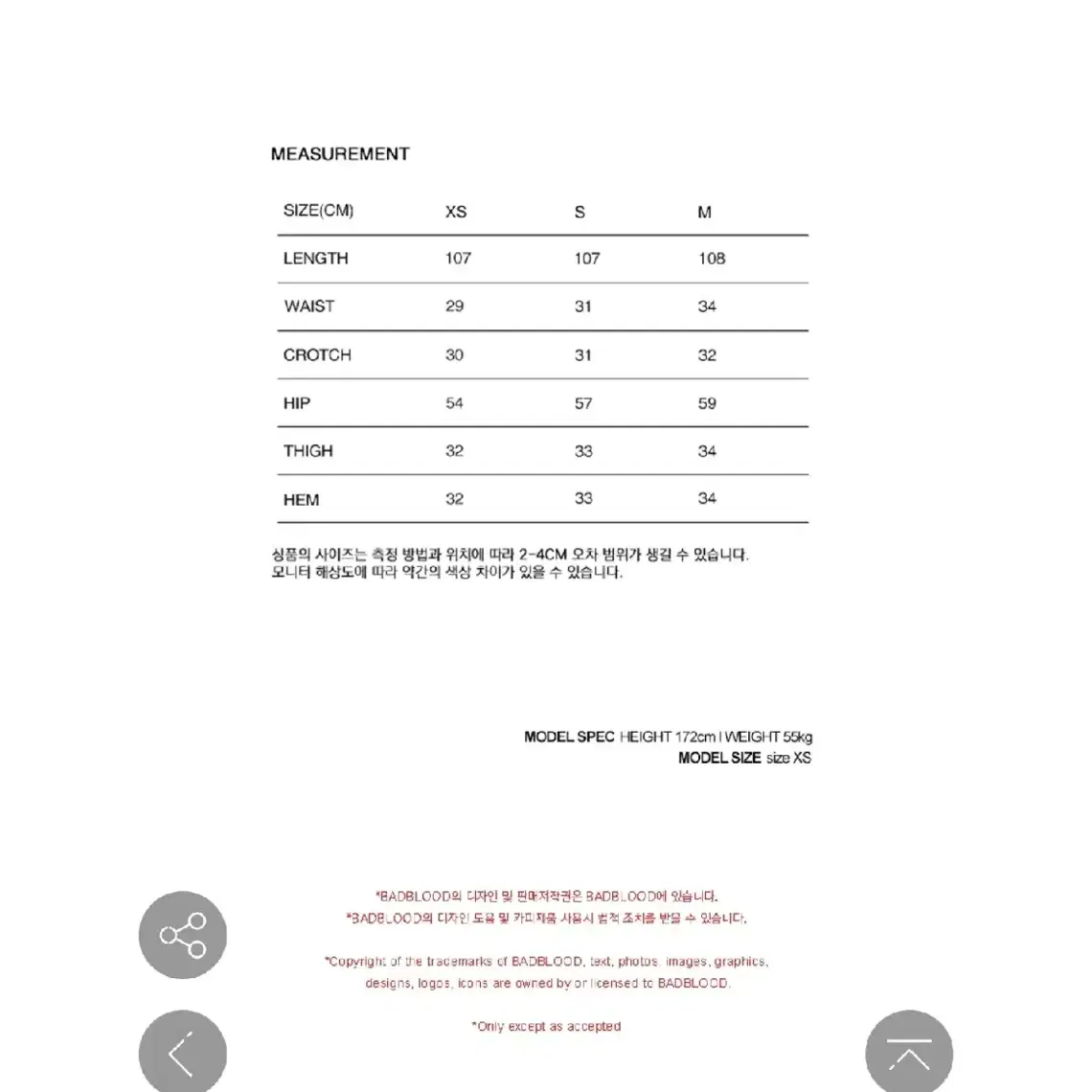 배드블러드 와이드 2 way 조거 GRAY XS