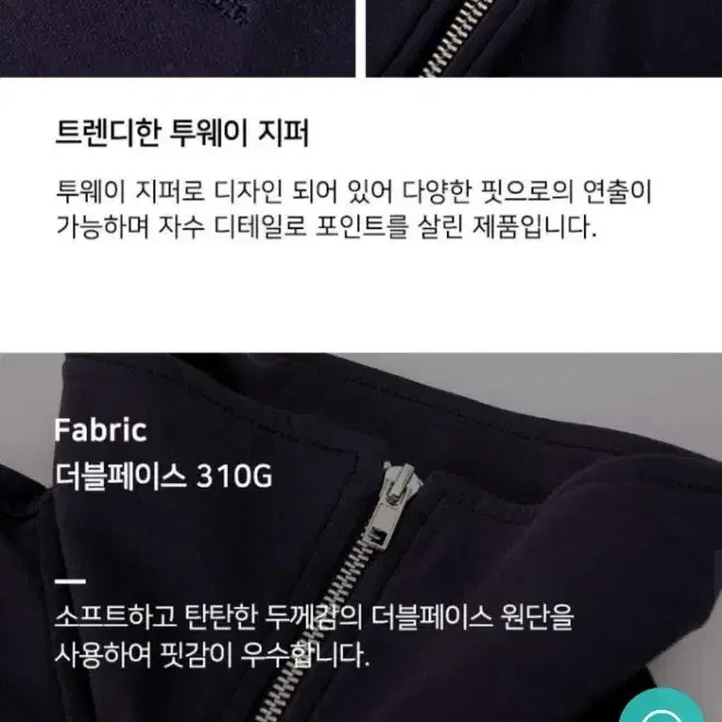 행텐 저지 집업 새상품 새제품