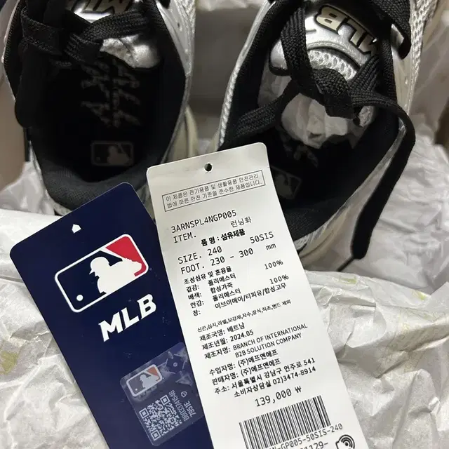 MLB운동화 240