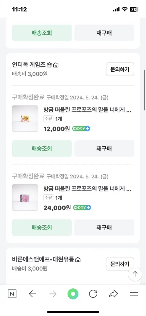 방금 떠올린 프로포즈의 말을 너에게 바칠게 본품+확장판4종 쓰레기걸