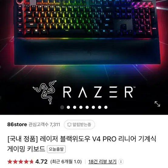 블랙위도우v4 pro 리니어 엘로우축 새제품