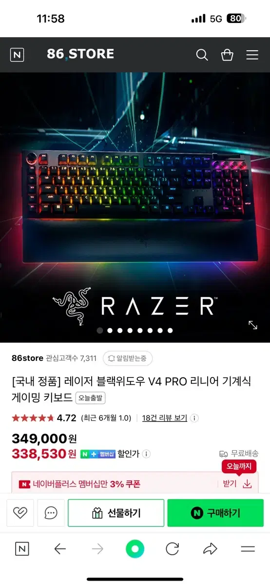 블랙위도우v4 pro 리니어 엘로우축 새제품