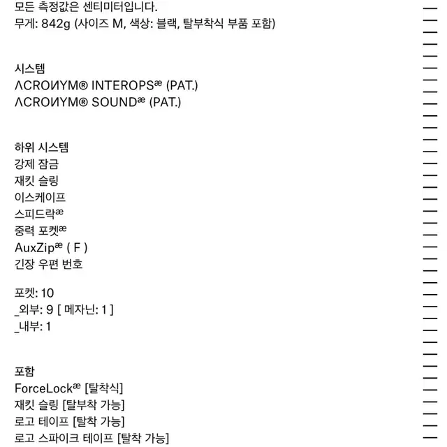 아크로님 j1w-gt