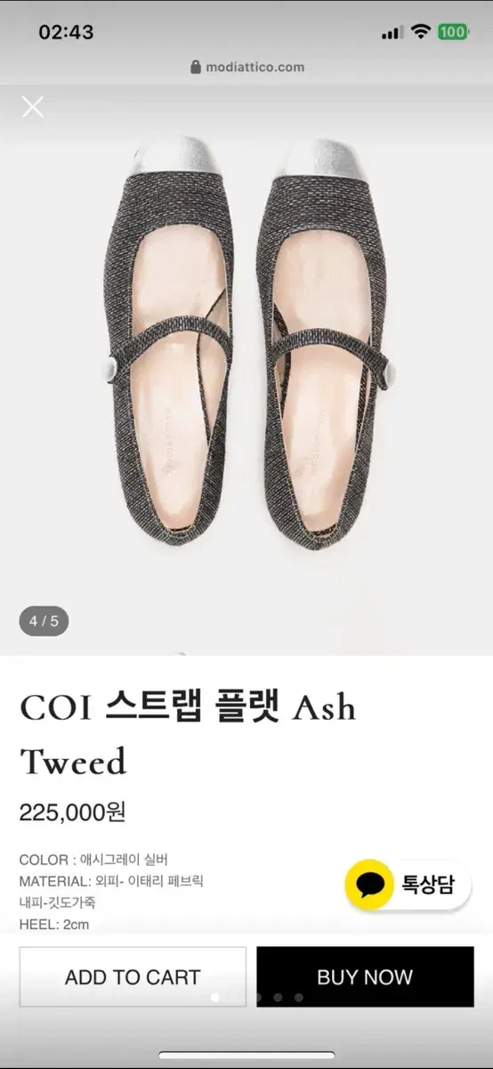 모디아티코 COI 스트랩 플랫