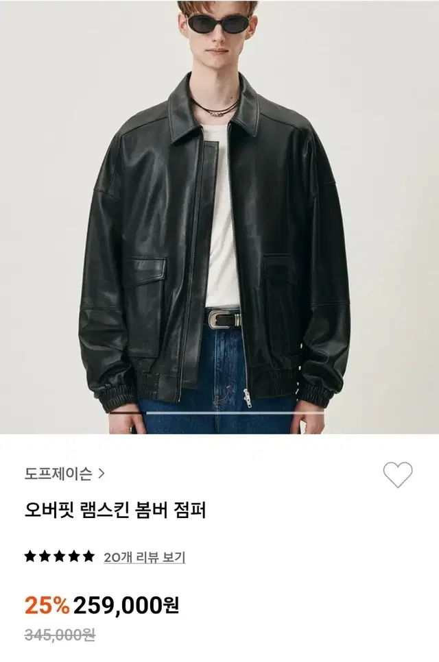 도프제이슨 오버핏 램스킷 봄버 레더 자켓 팝니다.