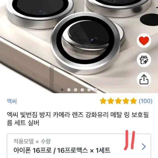 아이폰16,16pro 각종 악세사리(케이스,보호필름,카메라보호,사생활보호