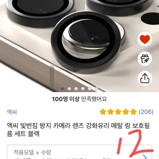 아이폰16,16pro 각종 악세사리(케이스,보호필름,카메라보호,사생활보호