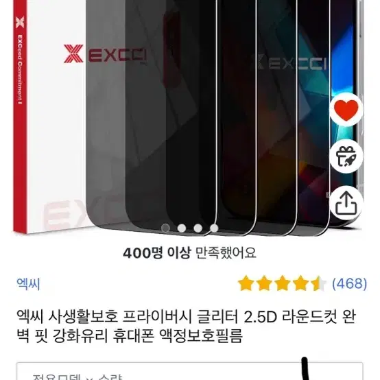 아이폰16,16pro 각종 악세사리(케이스,보호필름,카메라보호,사생활보호