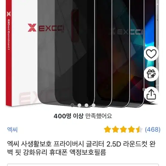 아이폰16,16pro 각종 악세사리(케이스,보호필름,카메라보호,사생활보호