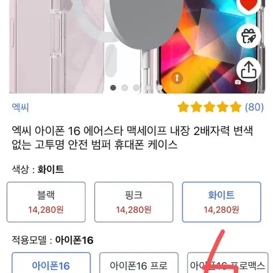 아이폰16,16pro 각종 악세사리(케이스,보호필름,카메라보호,사생활보호