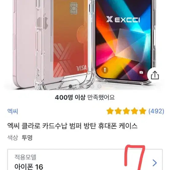 아이폰16,16pro 각종 악세사리(케이스,보호필름,카메라보호,사생활보호