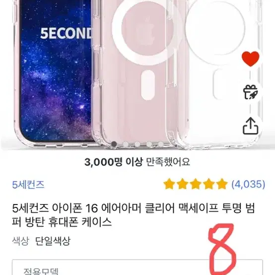 아이폰16,16pro 각종 악세사리(케이스,보호필름,카메라보호,사생활보호