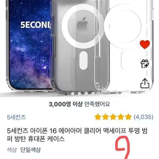 아이폰16,16pro 각종 악세사리(케이스,보호필름,카메라보호,사생활보호