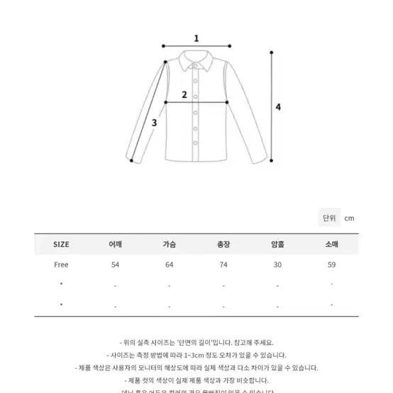 모래하우스 시어서커 루즈 셔츠 네이비