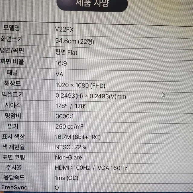 모니터 22인치 v22fx 100hz,주연테크