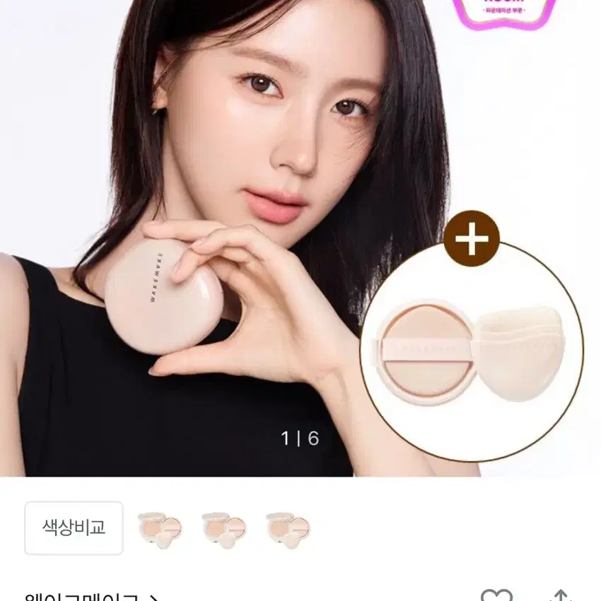 웨이크메이크 우알롱 모자 포함