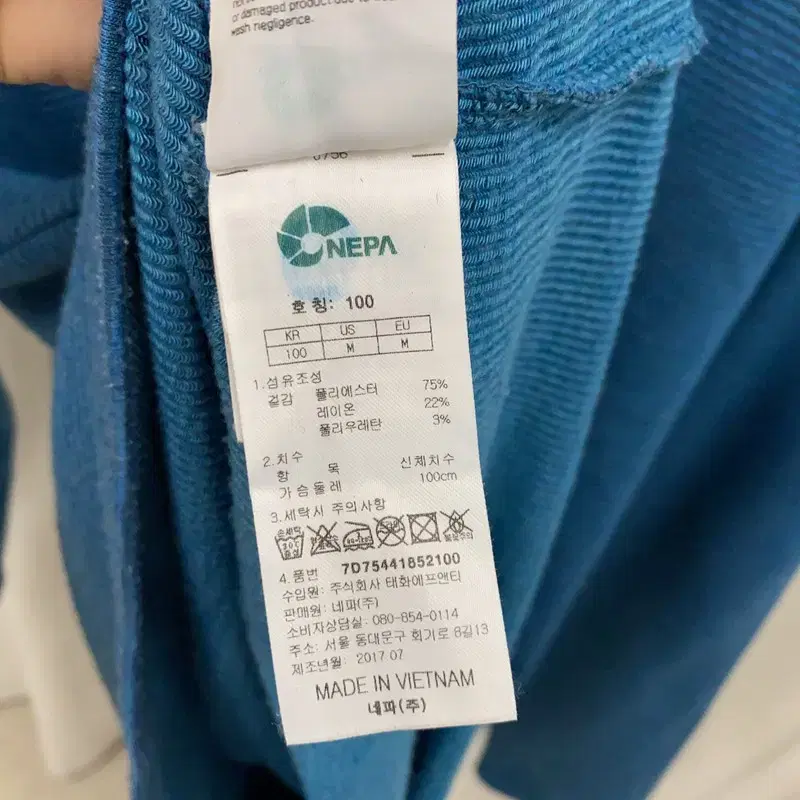 네파 등산 블루 긴팔티 95 S02878