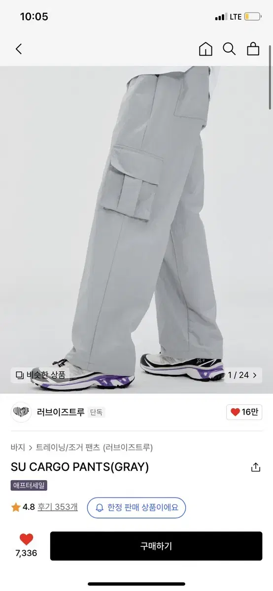 SU CARGO PANTS(GRAY) 러브이즈트루