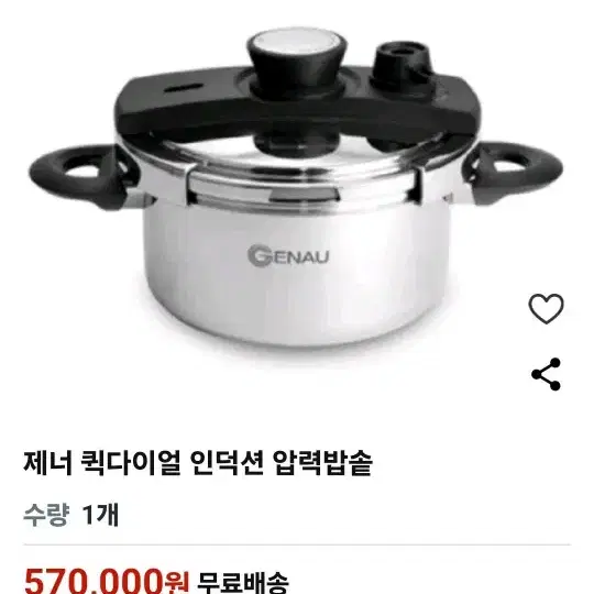 제너 스마트원터치통5중압력솥4.5리터