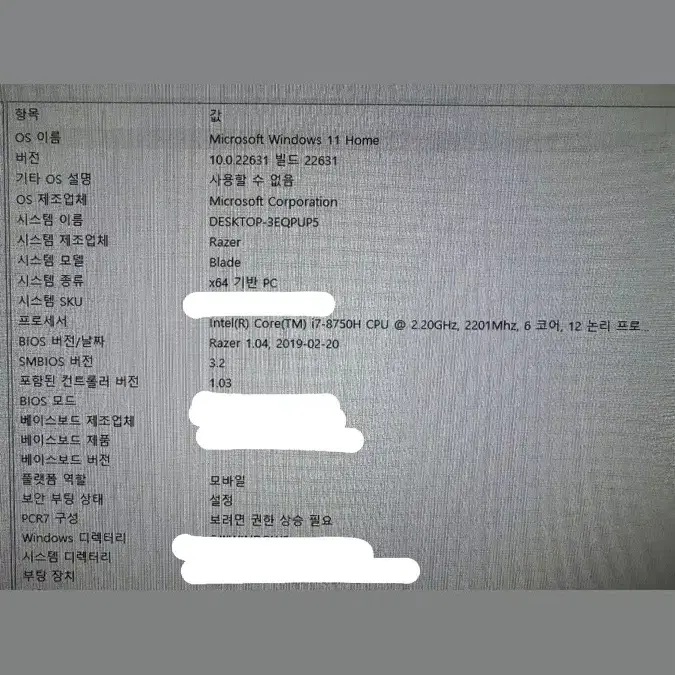 레이저 블레이드, 마우스, 키보드 일괄판매 합니다