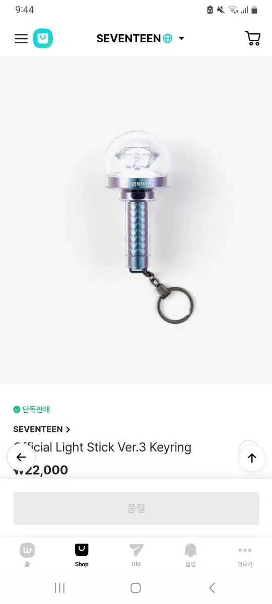 Seventeen NewRotation Rod Keyring