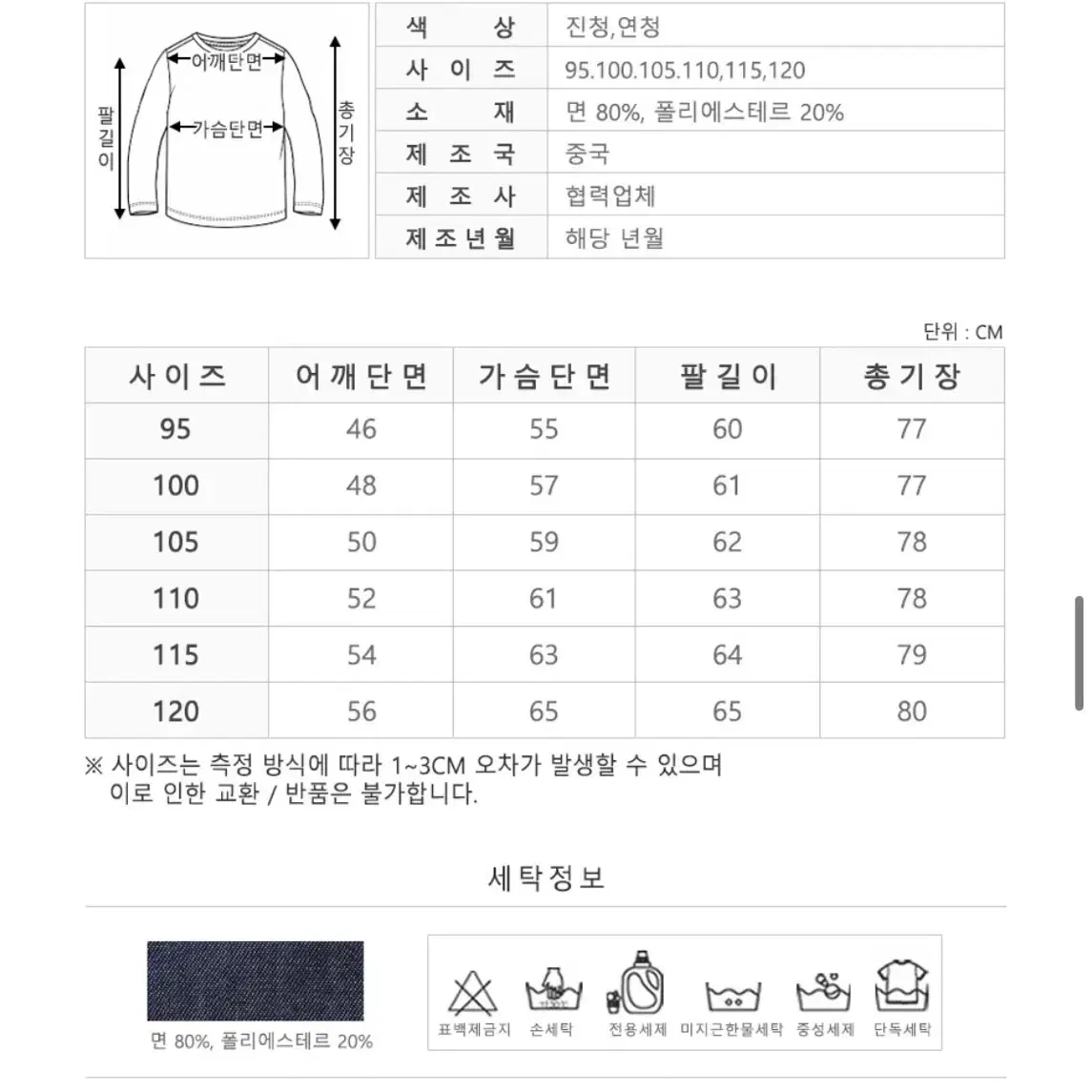 작업복 청남방(새상품)