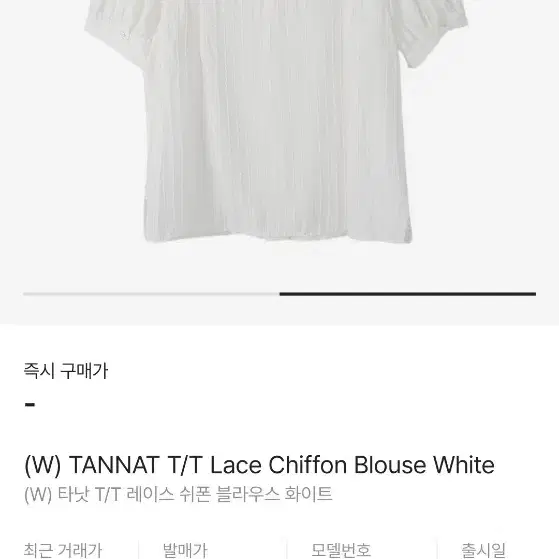 T/T Lace chiffon blouse (white) 타낫 블라우스