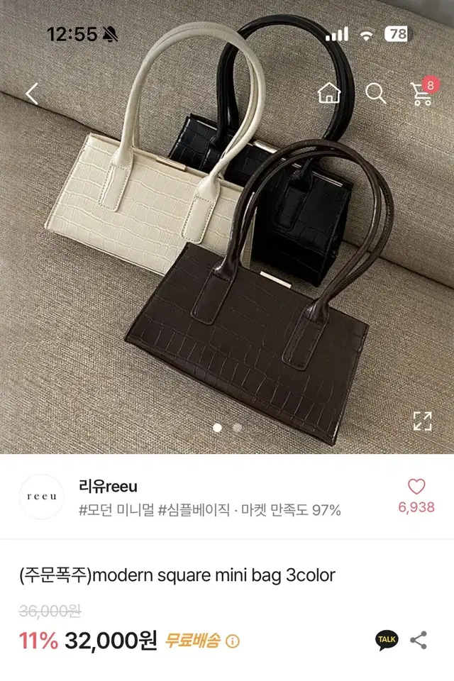 에이블리 모던 스퀘어 미니백