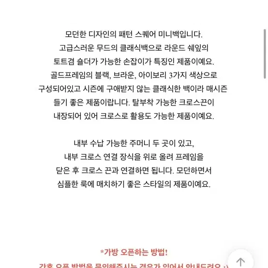 [오늘까지] 에이블리 모던 스퀘어 미니백