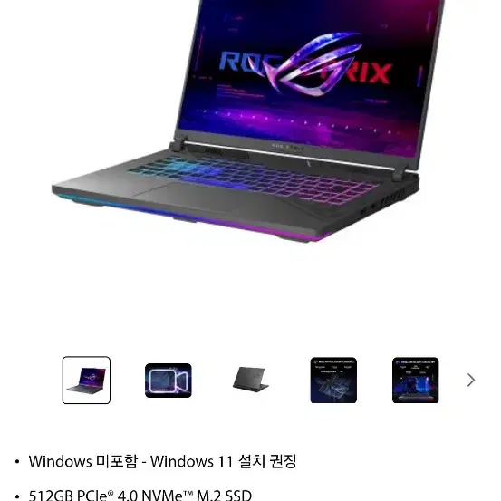 아수스rog strix16 4070게이밍 노트북