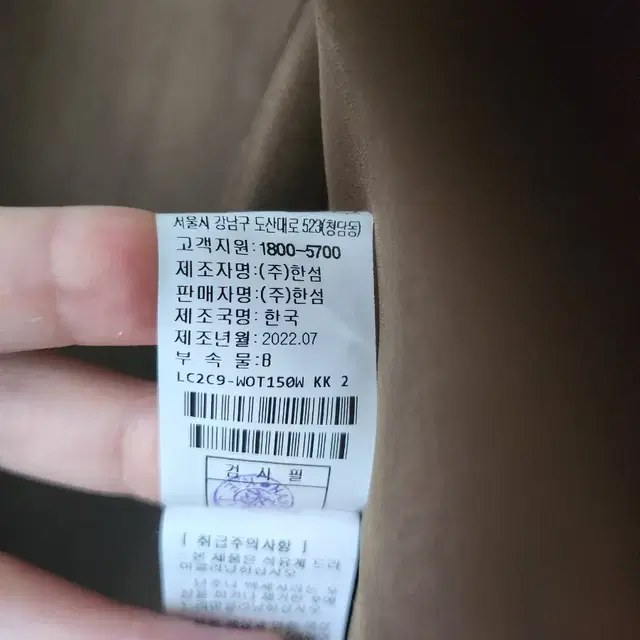 (새상품)랑방캐시미어벨티드자켓