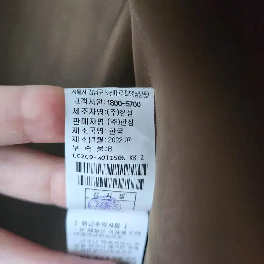 (새상품)랑방캐시미어벨티드자켓