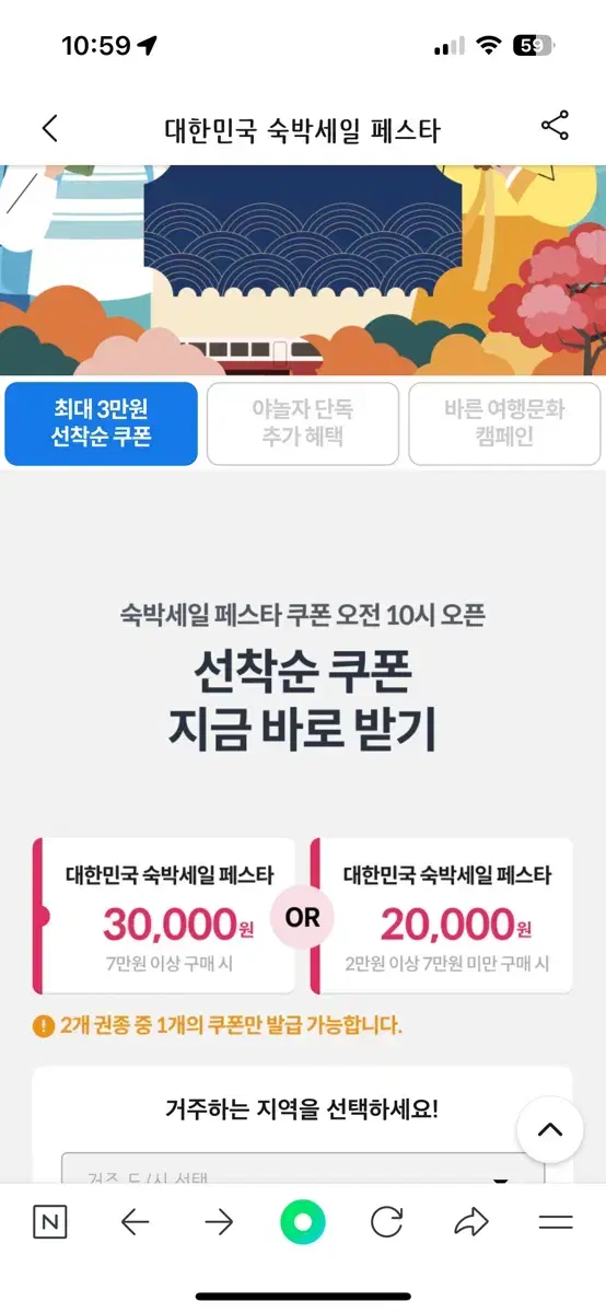 여기어때  170000 75~80%로 예약해줄분 야놀자 숙박 쿠팡 네이버